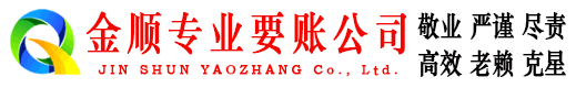 印台要账公司